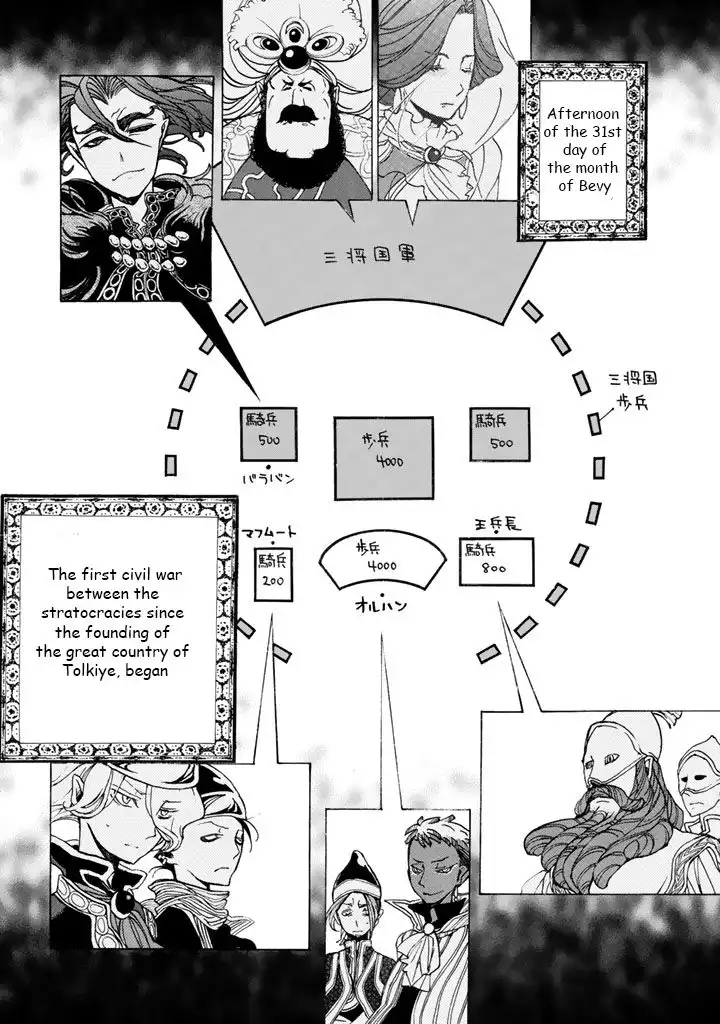 Shoukoku no Altair Chapter 31 22